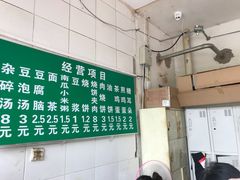 -李小老烧饼(常营民族家园店)