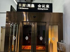 -南通滨江洲际酒店-东厨中餐厅