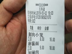 -万寿斋(山阴路店)