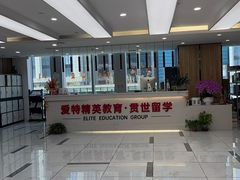 -爱特精英KET·PET·雅思托福·国际课程(苏悦广场店)