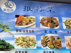 -富临港·蒸汽海鲜·手抓海鲜·炒菜(栈桥店)