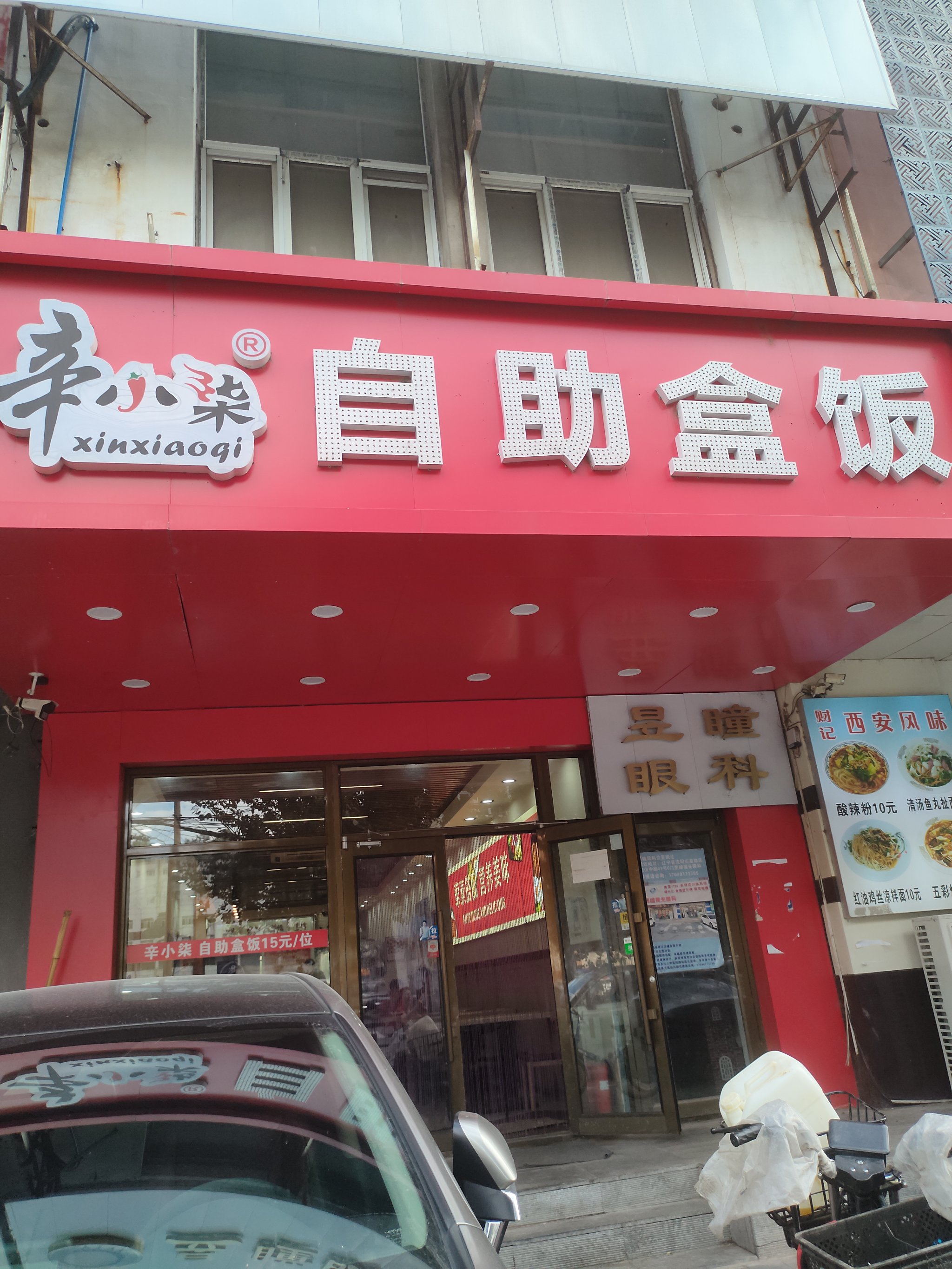 靖江快餐图片