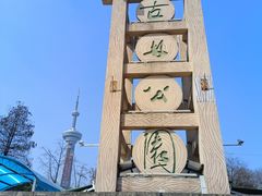 -南京古林公园