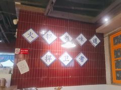 -楠火锅(昆山金鹰店)