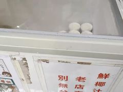 -洪馨椰子