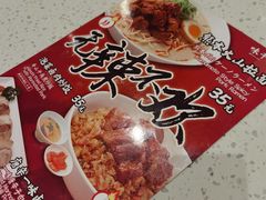 -味千拉面(光启城时尚购物中心店)