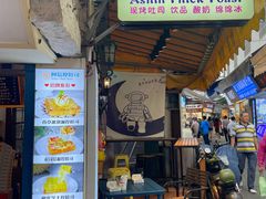 -阿信厚吐司(曾厝垵店)