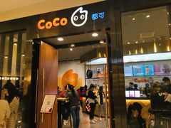 门面-CoCo都可(合生汇店)