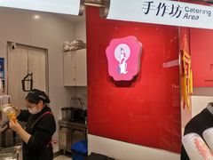 -须尽欢·冰淇淋&中国茶(翔殷路店)