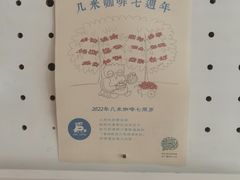 -几米咖啡(龙洲湾花园店)