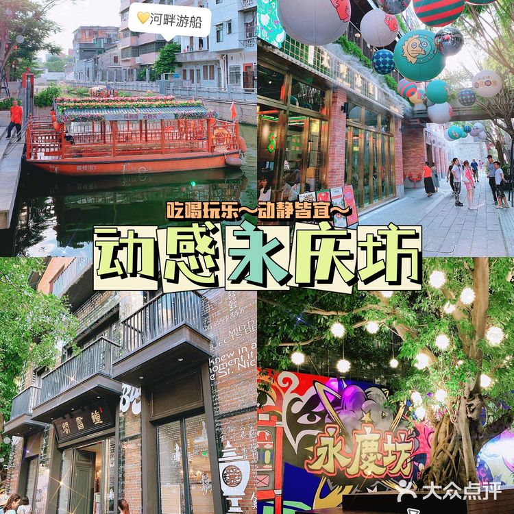 广州哪里好逛？周末可以来这里叹一下！