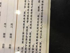-吉友粥底火锅(方斜路店)