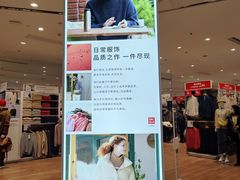 -优衣库(青岛万象城店)