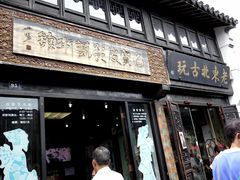 -七宝皮影艺术馆