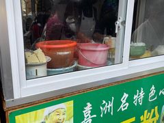 -啊马英豌豆粉