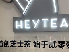 -喜茶(广州番禺奥园广场店)