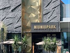-NIUNIUPARK和牛螃蟹(龙湖杭州滨江天街店)
