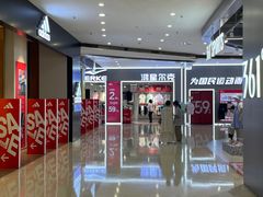 -阳光世纪奥特莱斯店