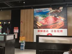 -江边城外烤全鱼(世茂广场店)