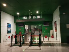 -中国科学技术馆影院