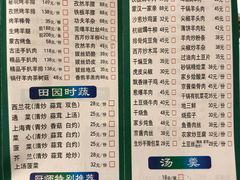 菜单-那达慕蒙古风味酒楼