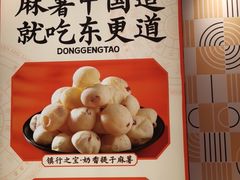 -東更道点心行(崂山丽达店)