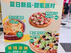 -City1+1城市比萨·意面(摩天活力城店)