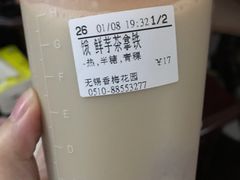-CoCo都可(香梅花园店)