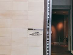 -The lounge 柏悦酒店大堂酒廊(上海环球金融中心店)