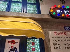 -爷爷的烀饼店