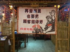 -粗粮人家(簋街店)
