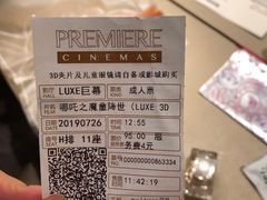 -百美汇影城(LUXE嘉里中心店)