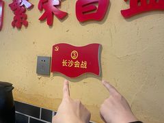 -铁锅年代(高新店)