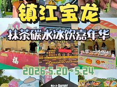 -镇江宝龙广场