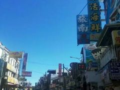 -垦丁大街