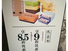 -南宋胡记(杭州体育场路店)
