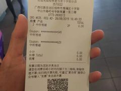 账单-麦当劳(十字街店)