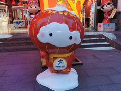 -秦淮礼物(贡院街店)
