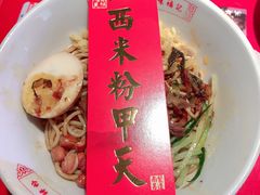 -味福记·本地特色菜(八一万达广场店)