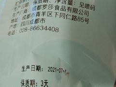 -罗莎蛋糕(钱江店)
