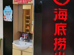 -海底捞火锅(崇文门新世界百货店)