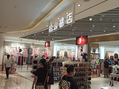 -松山棉店(长楹天街购物中心店)