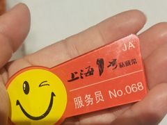 -上海1号私藏菜(静安店)