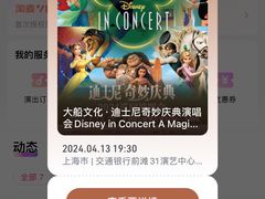 -交通银行前滩31演艺中心