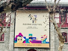 -新华日报旧址
