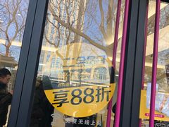 -味多美蛋糕(三元桥店)