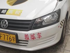 -通略驾校(新村路店)