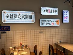 -耍盆友·重庆江湖菜(百子湾店)