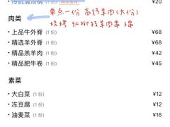 -北门涮肉·铜锅涮肉(南锣鼓巷店)