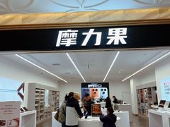 -八佰伴(人民中路店)
